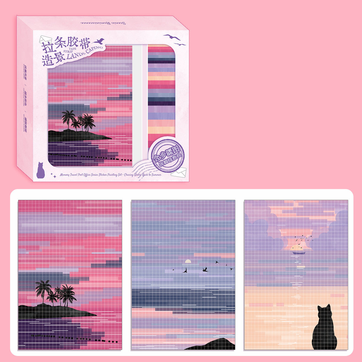 Dreamscape Scenery 30-Roll Washi Tape Kit — product view 7