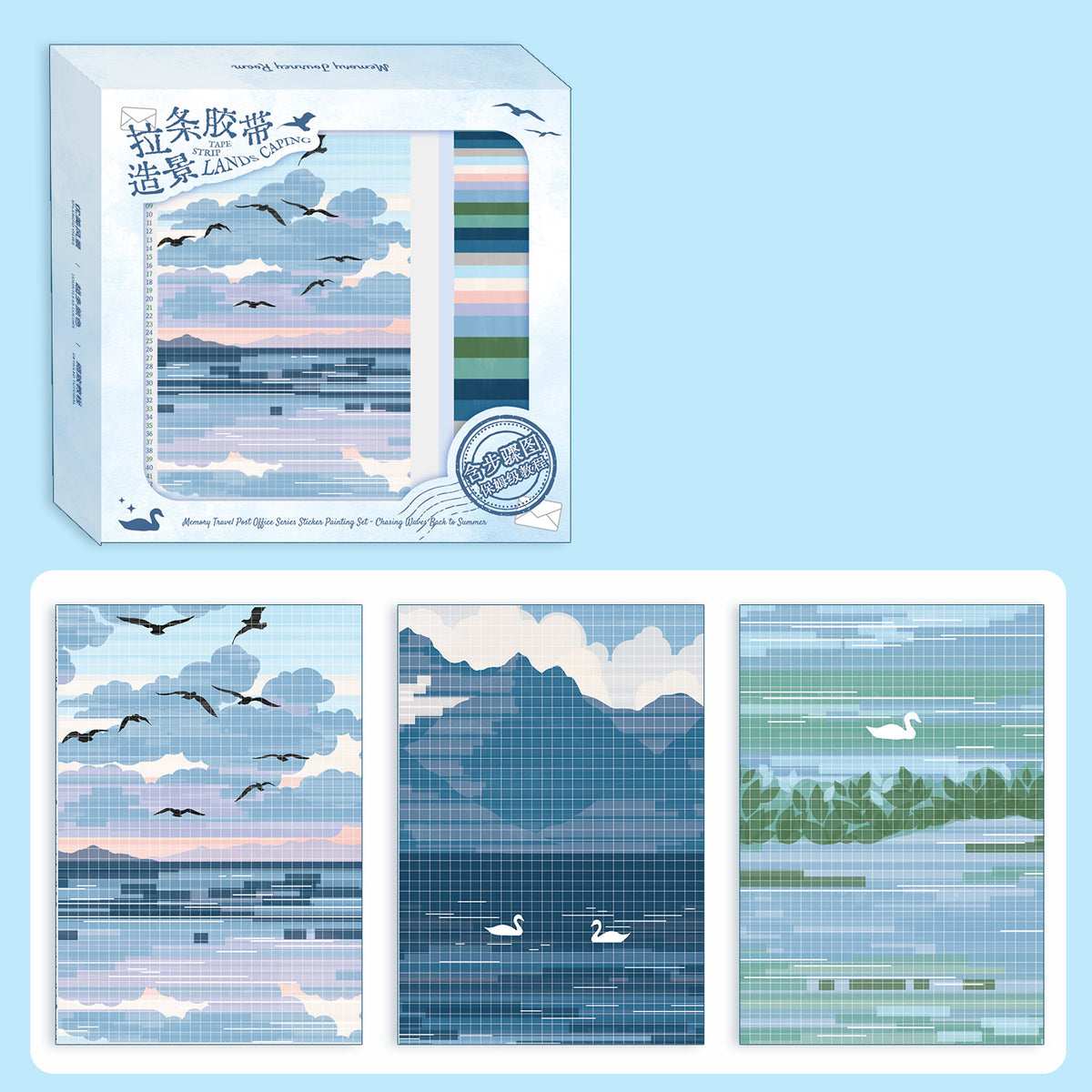 Dreamscape Scenery 30-Roll Washi Tape Kit — product view 8
